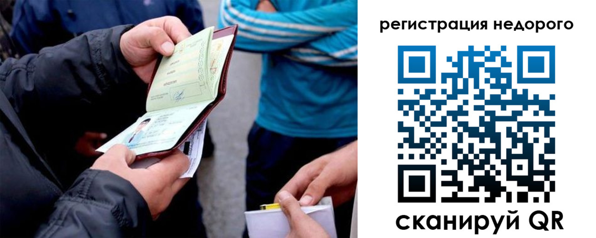 временная регистрация в квартире в Козловке